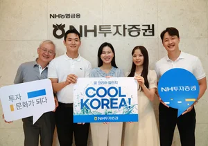 정영채 NH투자증권 사장, '쿨코리아 챌린지' 동참..'다음주자는 박정림 KB증권 사장'