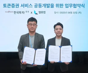 한국투자증권, 밸류맵과 토크증권 서비스 공동개발 업무협약