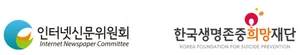 인신위, 10여개 대학신문과 생명존중 프로젝트 추진