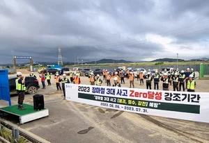 계룡건설, 장마철 중대재해 Zero 캠페인 실시