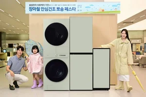 삼성전자, 비스포크 가전 '장마철 안심건조 뽀송 페스타' 실시