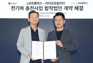 LG유플러스·카카오모빌리티, 연내 전기차 충전서비스 합작법인 출범