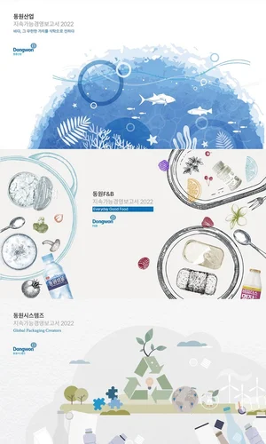 동원그룹 상장3社 ‘2022 지속가능경영보고서’ 발간