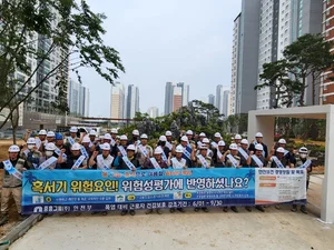 중흥그룹, 이달부터 '안전 알림문자' 시행