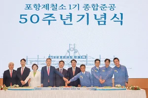 포스코그룹, 2023년까지 121조 투자..100년 기업 도약