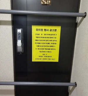 '원자재 상승분 내놔야' 입주APT 현관문 '쇠봉' 차단