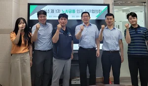 한전KDN, 2023년도 제1차 노사공동 인권 실무협의회 개최