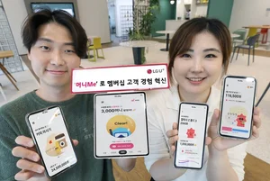 LG U+, 깜빡 놓친 혜택 찾아주는 ‘머니Me’ 출시