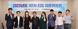 한전KDN, 올해 첫 ESG자문위원회 개최..ESG 경영 머리 맞대