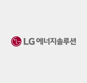 LG에너지솔루션, 칠레 SQM과 세계 최대 규모 리튬 구매계약 체결