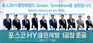 포스코홀딩스, 이차전지 리사이클링 공장 준공