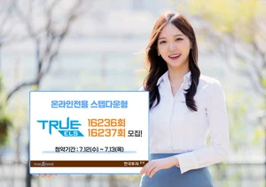 한국투자증권, 온라인전용 스텝다운형 ELS 2종 모집