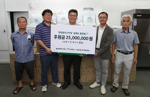 현대엔지니어링, 시민 발걸음 960,000,000보 모아...쪽방 주민 후원