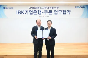 쿠콘-IBK기업銀, 국내외 디지털 금융 신시장 공동 개척 '협력'