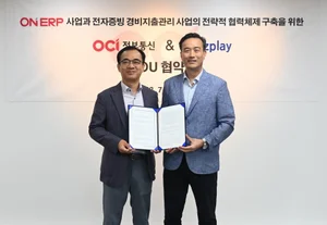 비즈플레이, OCI정보통신과 신규 시장 개척 MOU