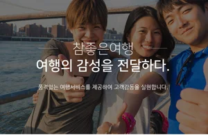 참좋은여행, 최대주주 삼천리자전거가 22억원 장내매입..2년8개월만 매수