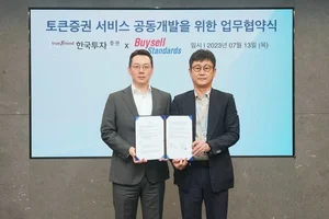 한국투자증권, 바이셀스탠다드와 토큰증권 상품 공급 업무협약 