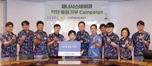 BBQ, 착한 물품 기부 진행