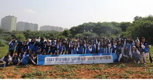 현대차증권, 사내 사회공헌 시스템 구축