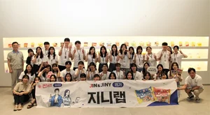 오뚜기, 진라면 서포터즈 15기 ‘진앤지니 지니랩’ 발대식