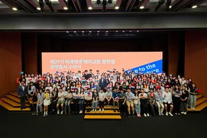 미래에셋박현주재단, 제29기 해외교환 장학생 장학증서 수여식