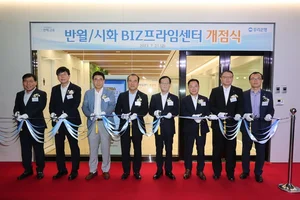 우리은행, 반월‧시화BIZ프라임센터 신설