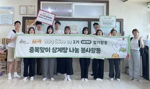 BBQ그룹 대학생 봉사단 ‘올리버스 2기’ 경로식당 삼계탕 나눔 봉사 진행