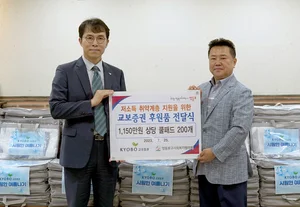 교보證, 영등포 관내 에너지취약계층에 쿨매트 기부