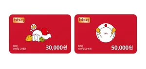 BBQ, 카카오톡 선물하기 '모바일 금액권' 출시