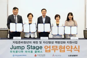 우리금융에프앤아이, 자립준비청년 위한 사회공헌 사업