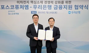 우리은행, 포스코퓨처엠에 2조원 금융지원
