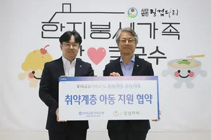 우리금융저축은행, 지역 결식아동 '사랑의빵' 후원