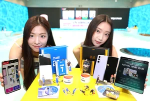 LG U+, 1일부터 갤럭시 Z플립5·Z폴드5 사전예약