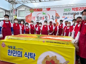 오뚜기 '2023 화천토마토축제' 후원..지역사회 상생 나서
