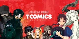 수성샐바시온, 최대주주 투믹스홀딩스로 변경