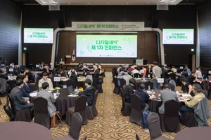 한국직업개발원 ‘디지털 새싹 캠프’ 통합운영 지원기관 선정