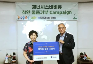 BBQ 임직원, 굿윌스토어에 착한 물품 기부