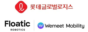 롯데글로벌로지스, '물류창고자동화+배차솔루션+로봇배송' 실증