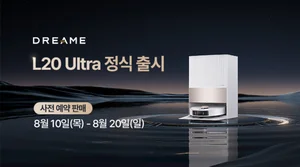 코오롱글로벌, 로봇청소기 '드리미 L20 Ultra' 사전 예약 판매