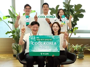 이승열 하나은행장, 에너지 절약 캠페인 '쿨코리아 챌린지' 동참