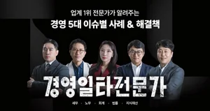 가인지캠퍼스, 세무·노무·회계·법률·지재권..'경영일타전문가' 강의 론칭