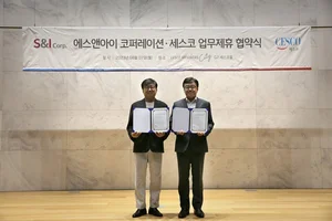 에스앤아이코퍼레이션, 세스코와 MOU 체결