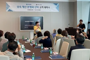 '자식들이 유산 두고 쌈박질하지 않게...'