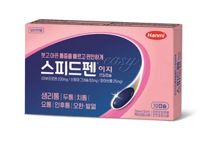 한미약품, 복합성분 진통제 '스피드펜이지' 출시