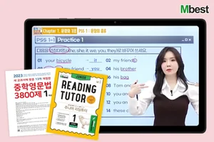 '2학기 중등 영어 실력 향상, 중등 인강 엠베스트와 함께'