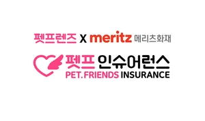 메리츠화재, 펫프렌즈와 펫보험 GA 설립..10월 월 3만원대 보험 출시
