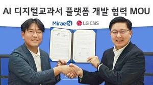 LG CNS, ‘AI 디지털교과서’ 플랫폼 구축 나선다