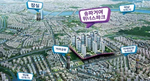 '송파거여 위너스파크' 조합원 모집