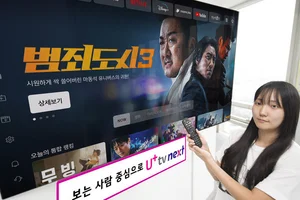 LG유플러스, VOD와 OTT 합체..'U+tv 넥스트' 출시