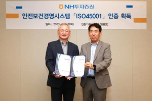 NH투자증권, 안전보건 국제표준 ISO45001 인증 획득